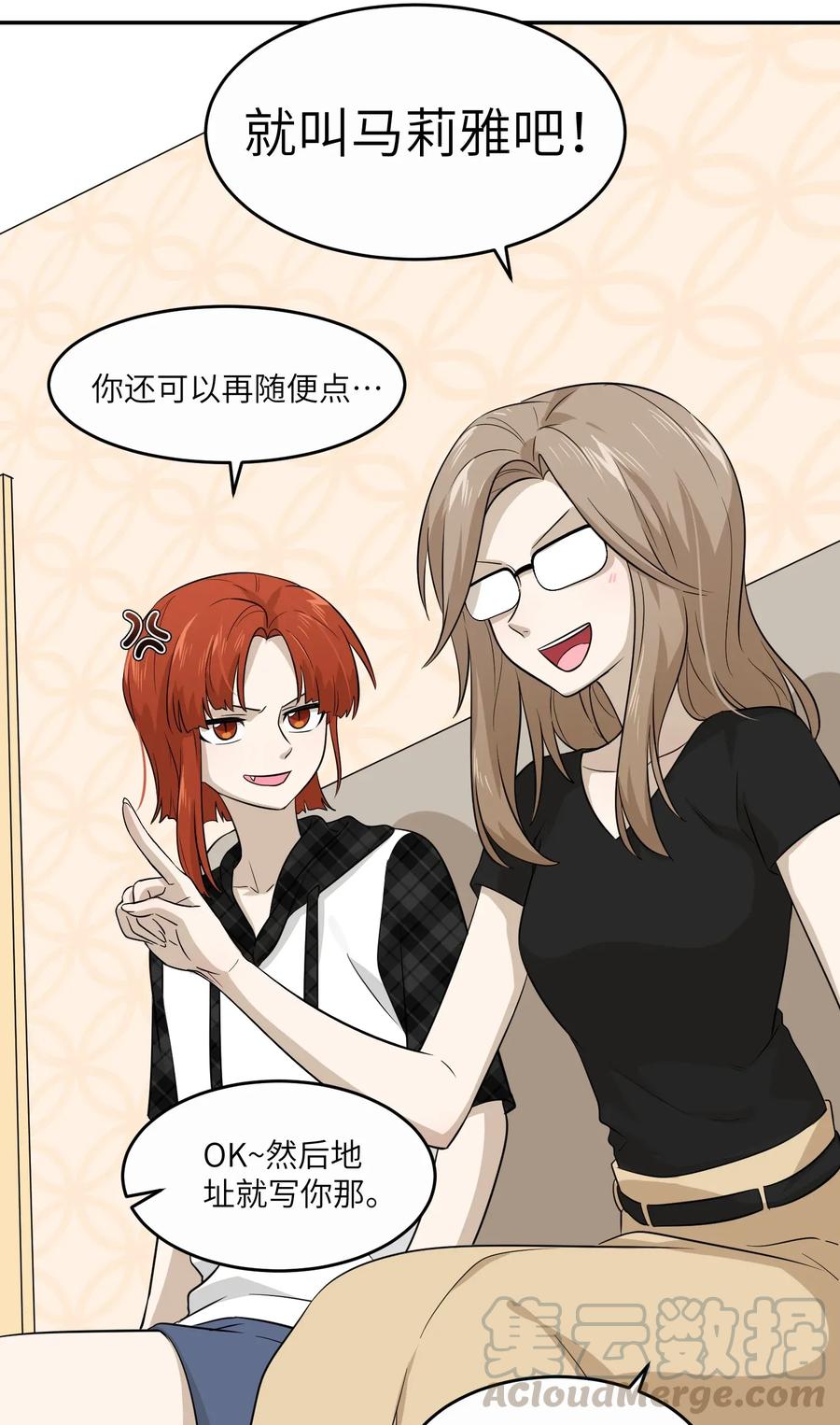 我的食物看起来很可爱 009 做好伪装 第16页