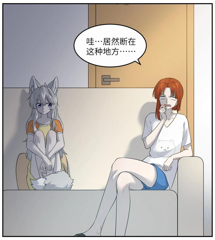我的食物看起来很可爱 009 做好伪装 第24页