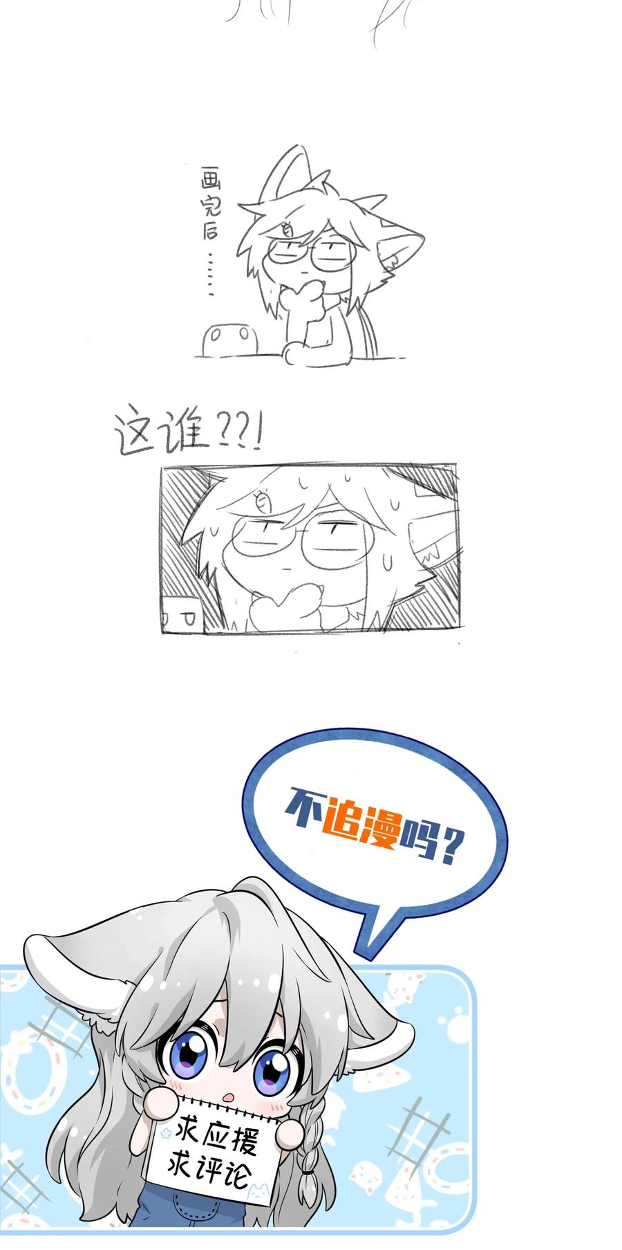 我的食物看起来很可爱 009 做好伪装 第35页