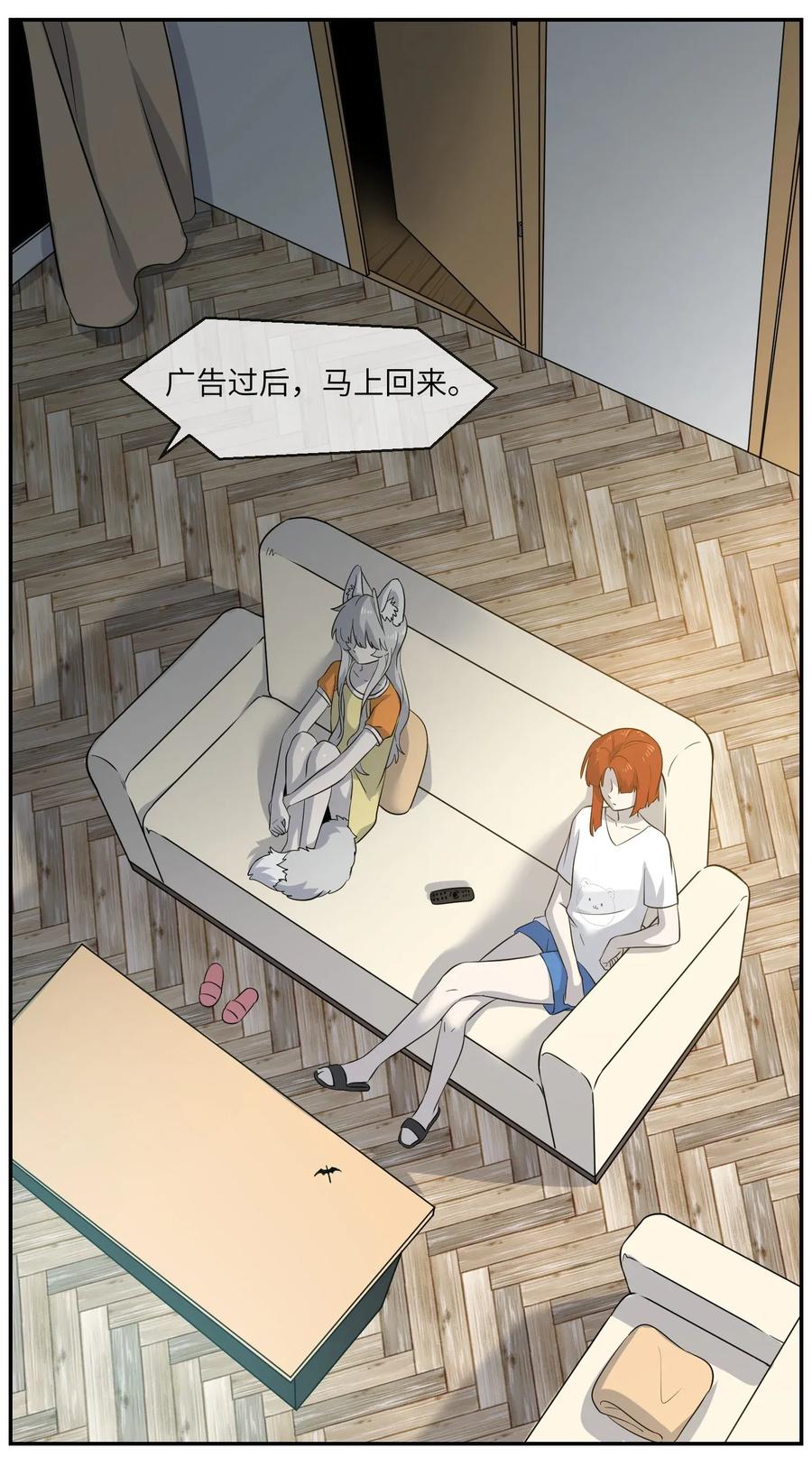 我的食物看起来很可爱 009 做好伪装 第23页