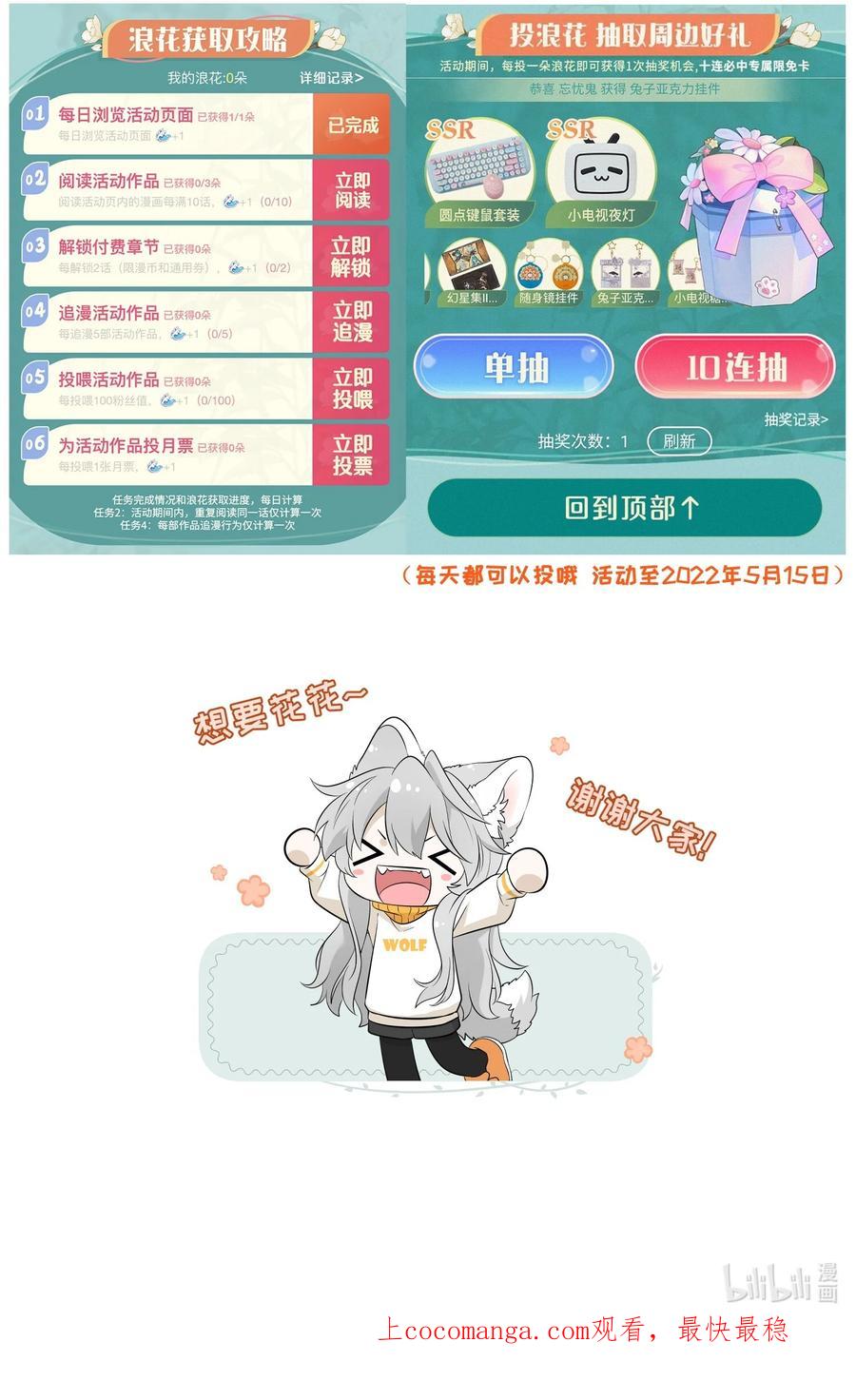 我的食物看起来很可爱 096 原来相遇的那天…… 第44页