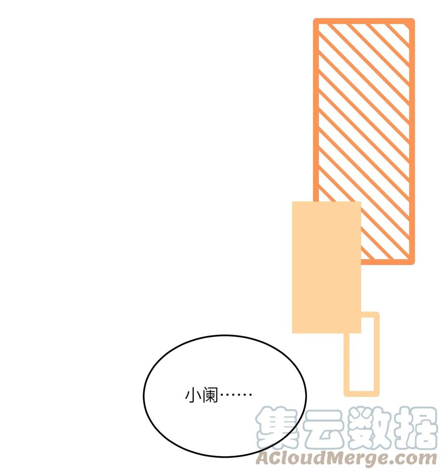 我的食物看起来很可爱 096 原来相遇的那天…… 第7页