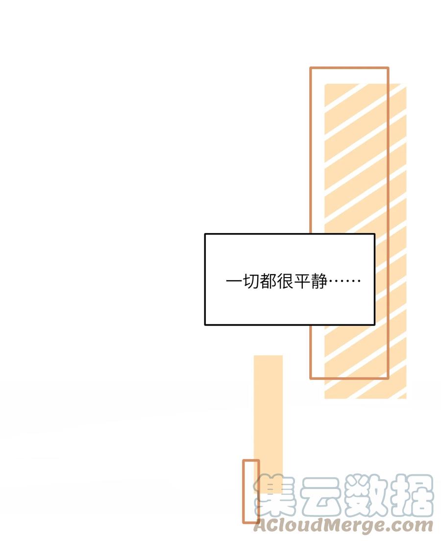 我的食物看起来很可爱 096 原来相遇的那天…… 第29页