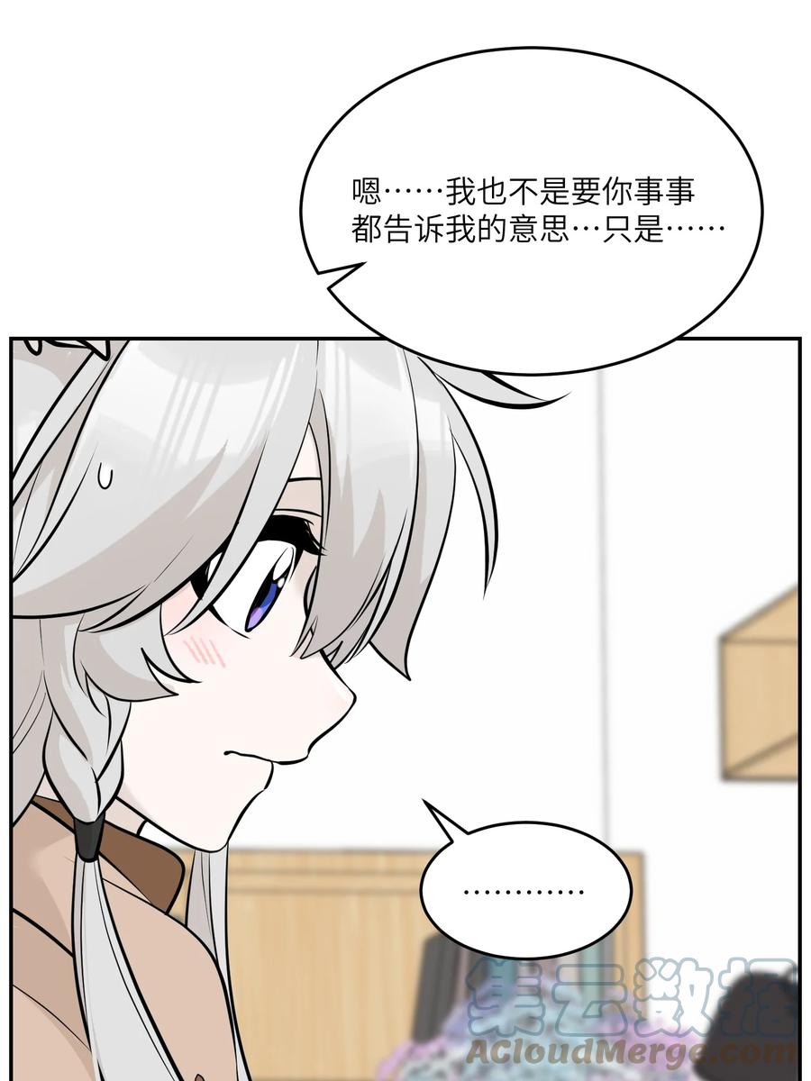 我的食物看起来很可爱 096 原来相遇的那天…… 第9页