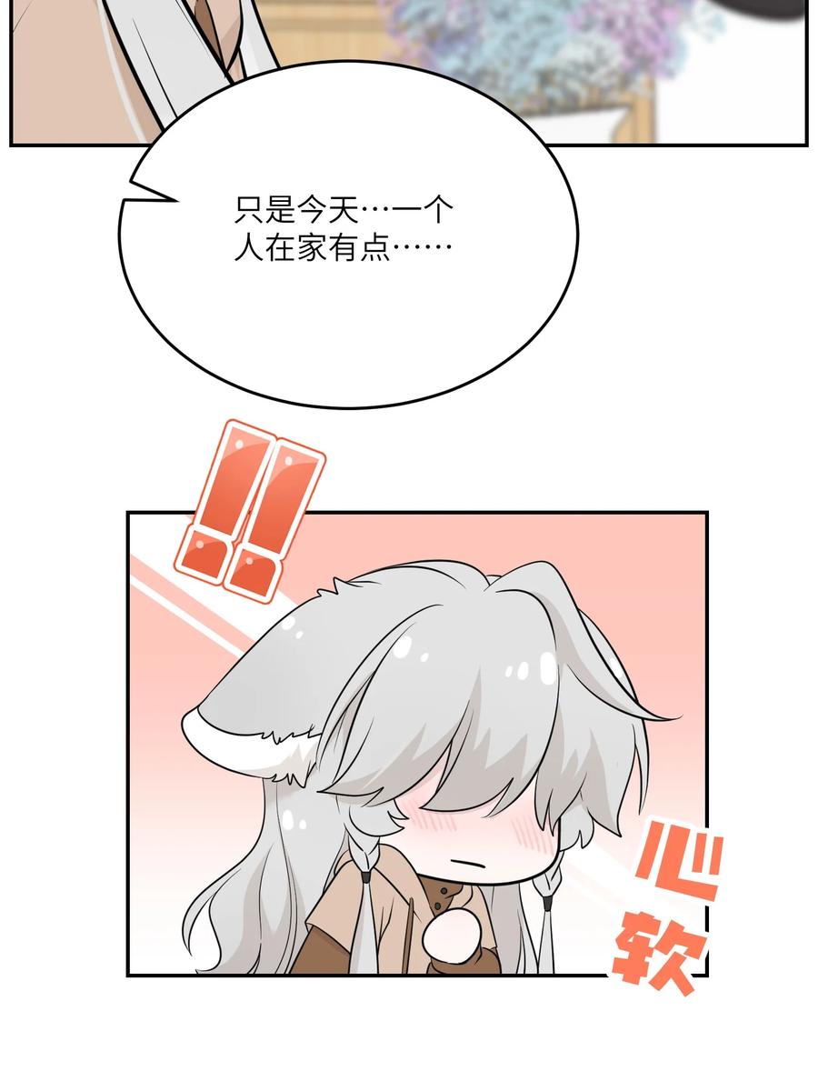 我的食物看起来很可爱 096 原来相遇的那天…… 第10页