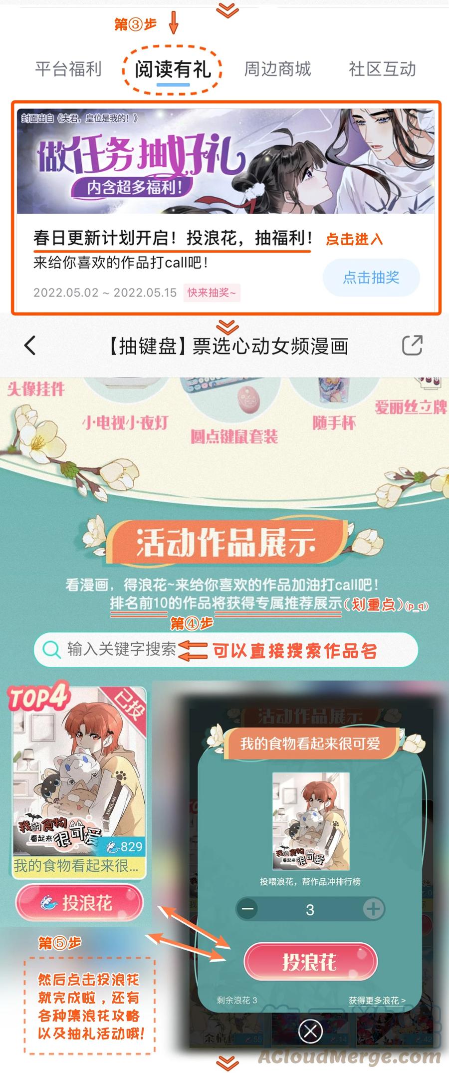 我的食物看起来很可爱 096 原来相遇的那天…… 第43页