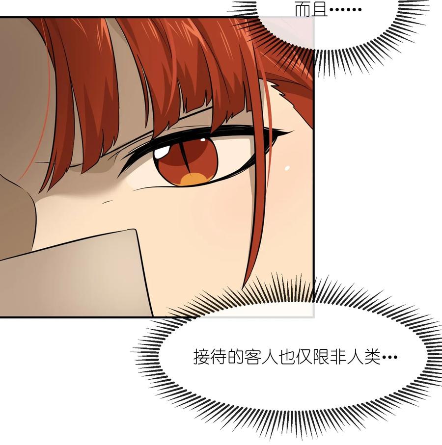 我的食物看起来很可爱 012 开心止不住摇尾巴 第33页