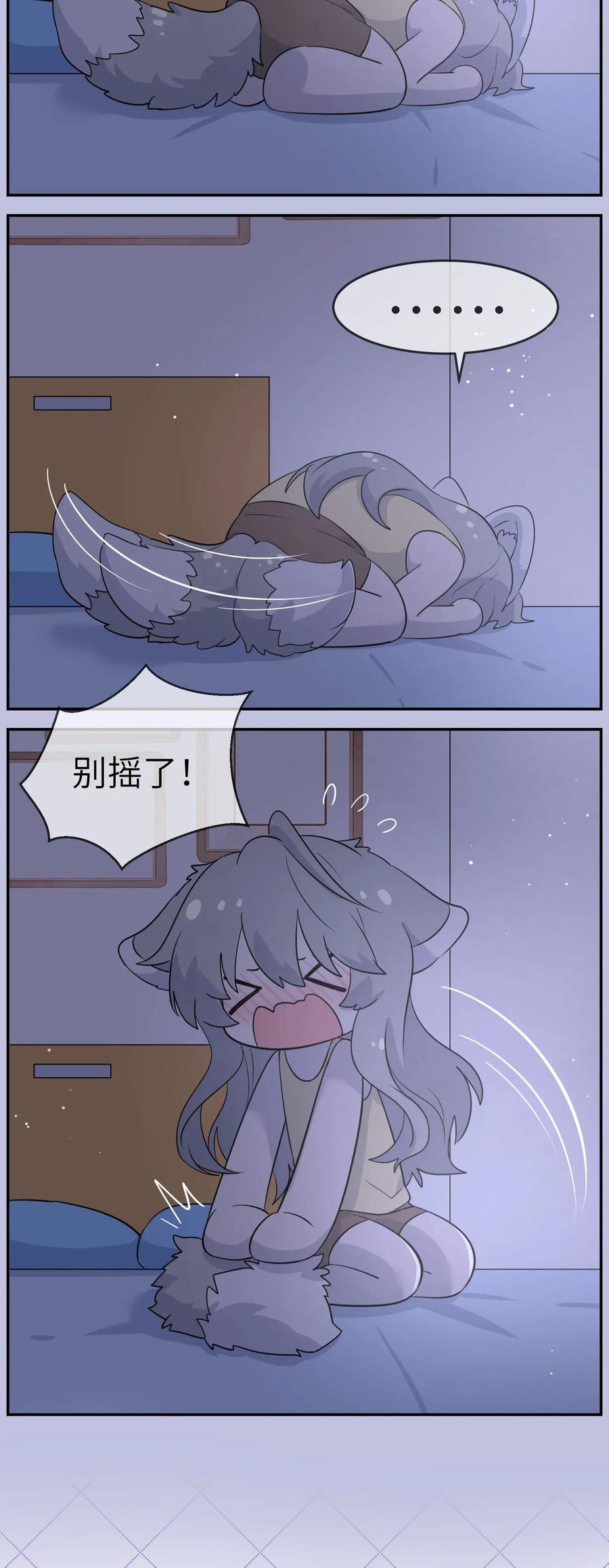 我的食物看起来很可爱 012 开心止不住摇尾巴 第6页