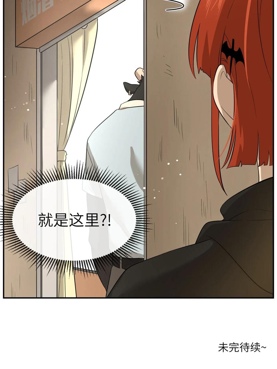 我的食物看起来很可爱 012 开心止不住摇尾巴 第41页