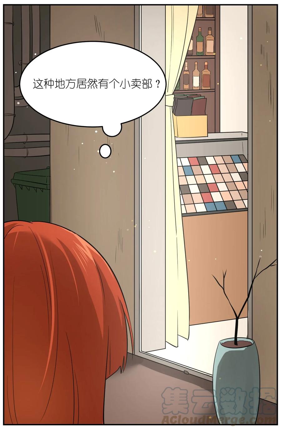 我的食物看起来很可爱 012 开心止不住摇尾巴 第37页