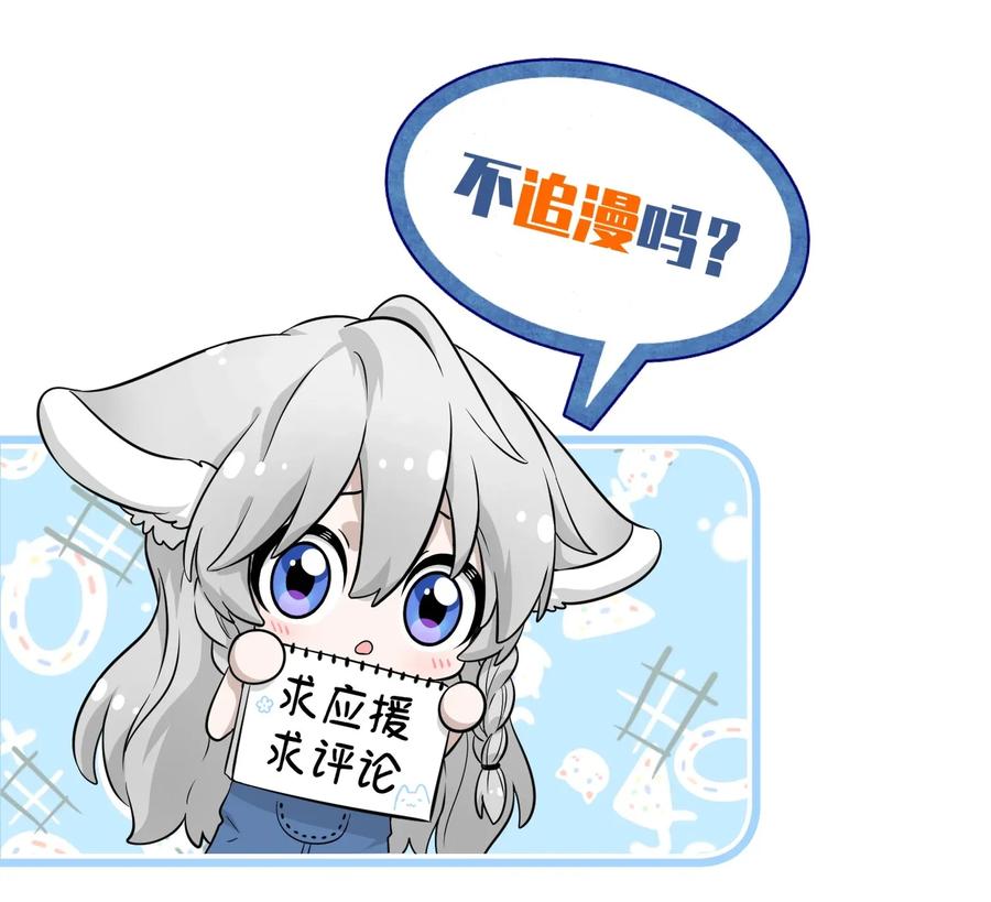我的食物看起来很可爱 012 开心止不住摇尾巴 第42页