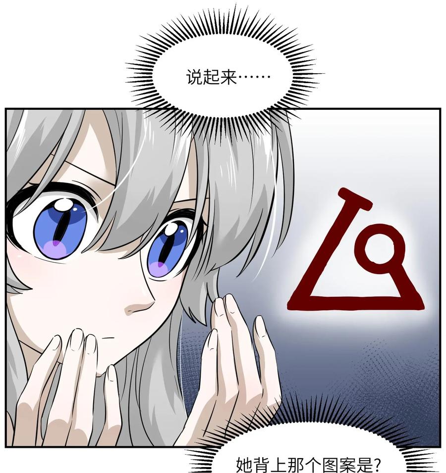 我的食物看起来很可爱 012 开心止不住摇尾巴 第18页