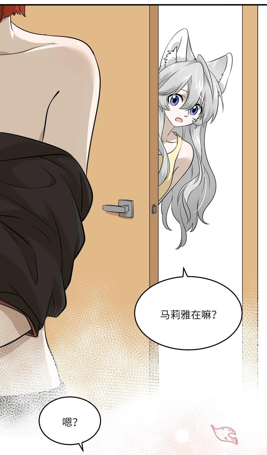 我的食物看起来很可爱 012 开心止不住摇尾巴 第14页