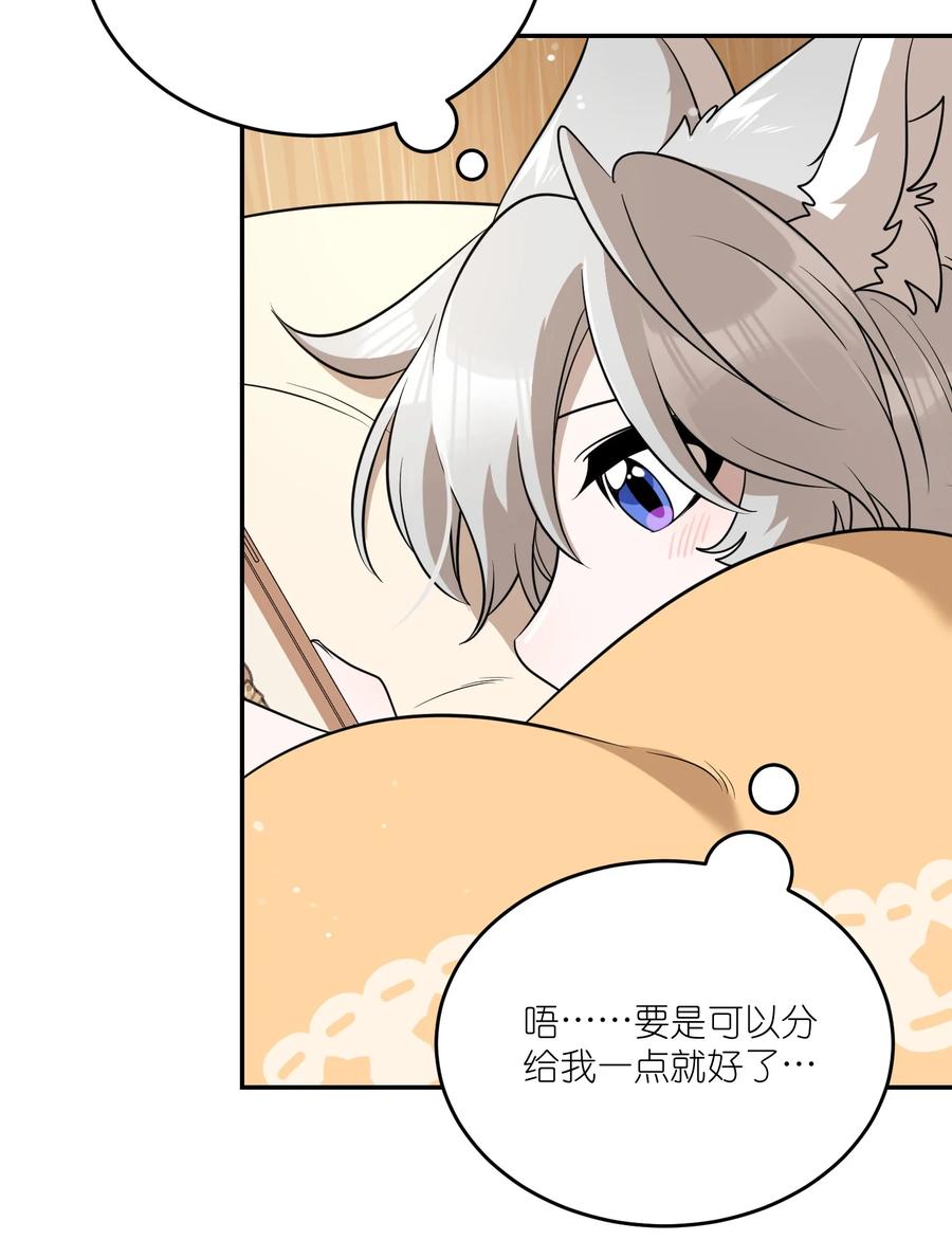 我的食物看起来很可爱 097 百变马莉雅 第12页