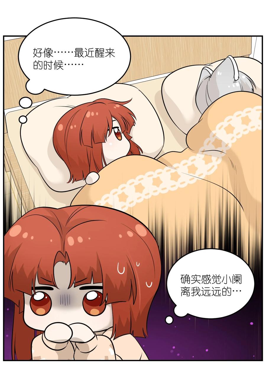 我的食物看起来很可爱 097 百变马莉雅 第8页