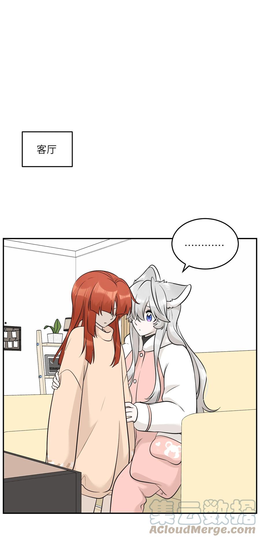 我的食物看起来很可爱 098 想了解她 第27页