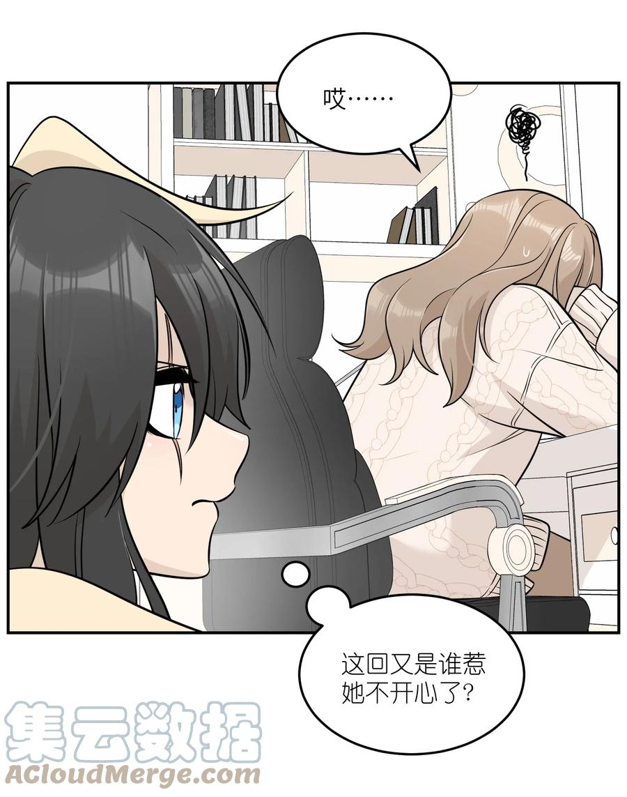 我的食物看起来很可爱 099 幻想？ 第28页