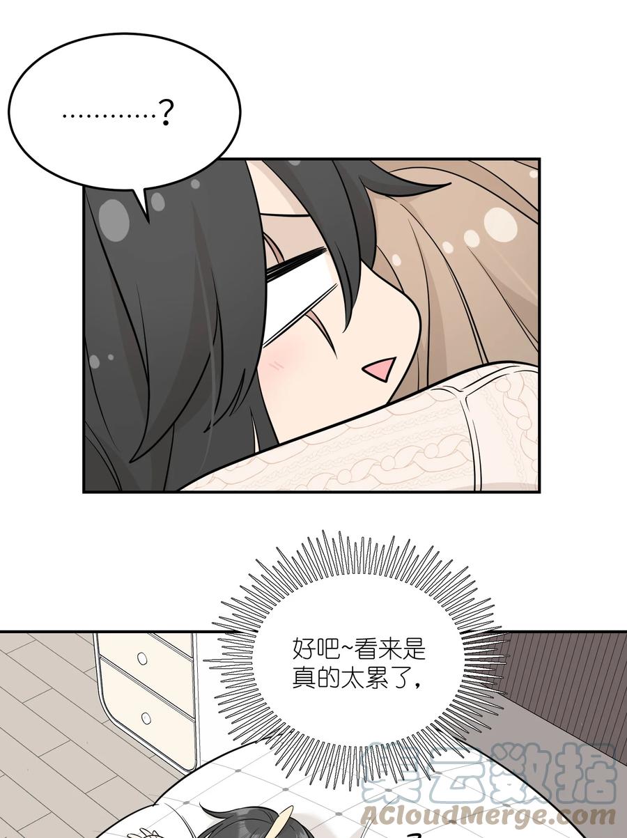 我的食物看起来很可爱 099 幻想？ 第40页