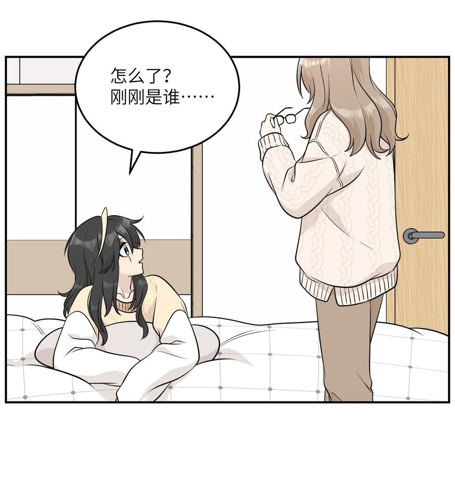我的食物看起来很可爱 099 幻想？ 第30页