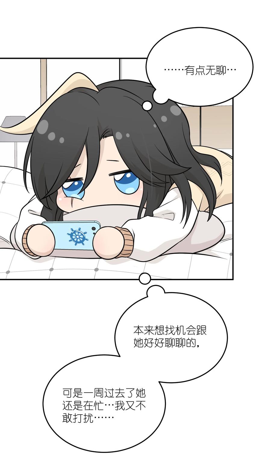 我的食物看起来很可爱 099 幻想？ 第24页