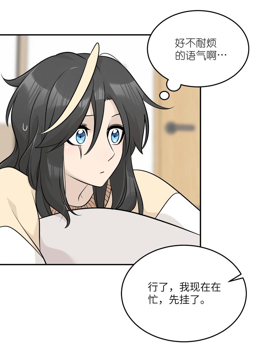 我的食物看起来很可爱 099 幻想？ 第27页