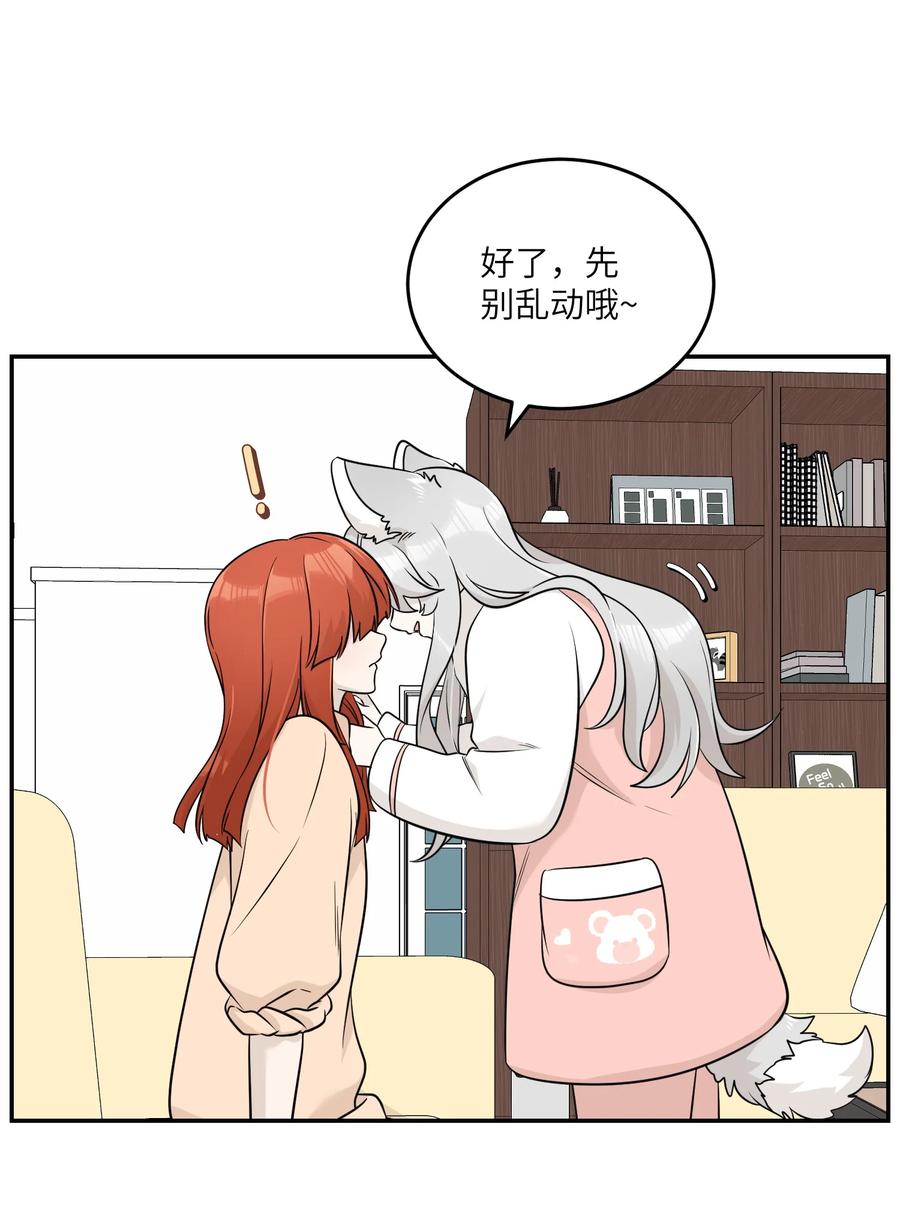 我的食物看起来很可爱 099 幻想？ 第12页