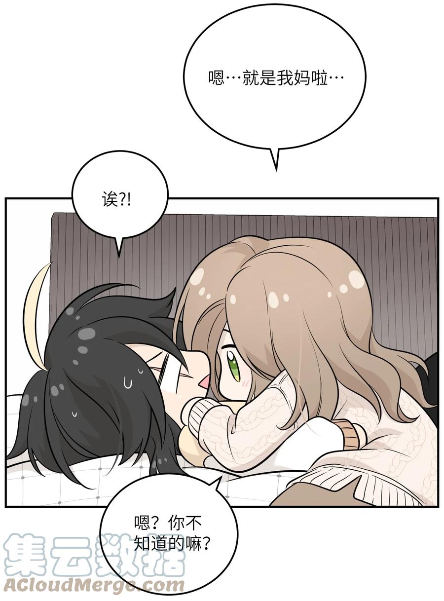 我的食物看起来很可爱 099 幻想？ 第34页