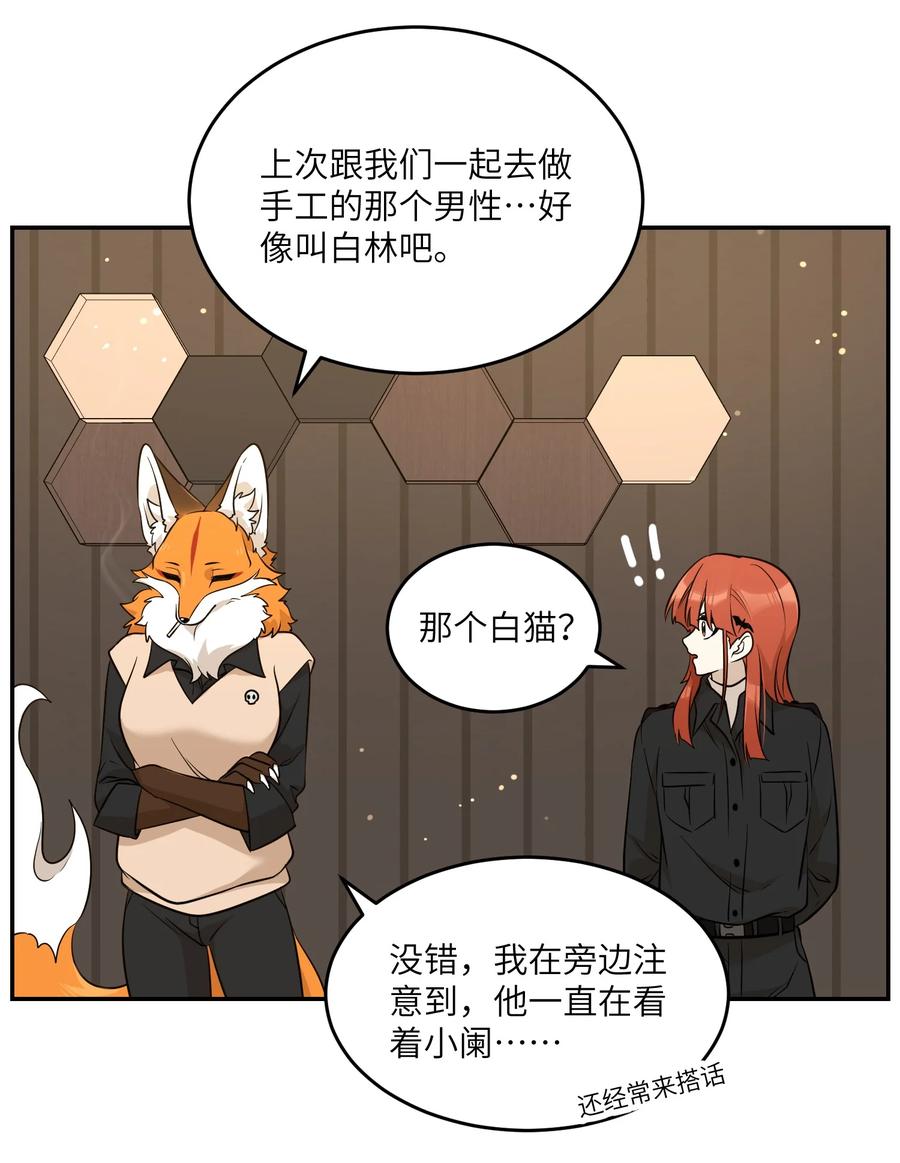 我的食物看起来很可爱 100 她给了你什么？ 第10页