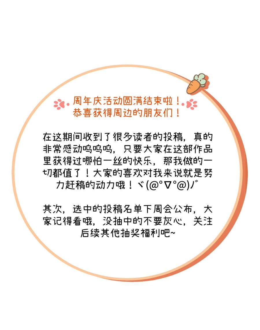我的食物看起来很可爱 100 她给了你什么？ 第37页