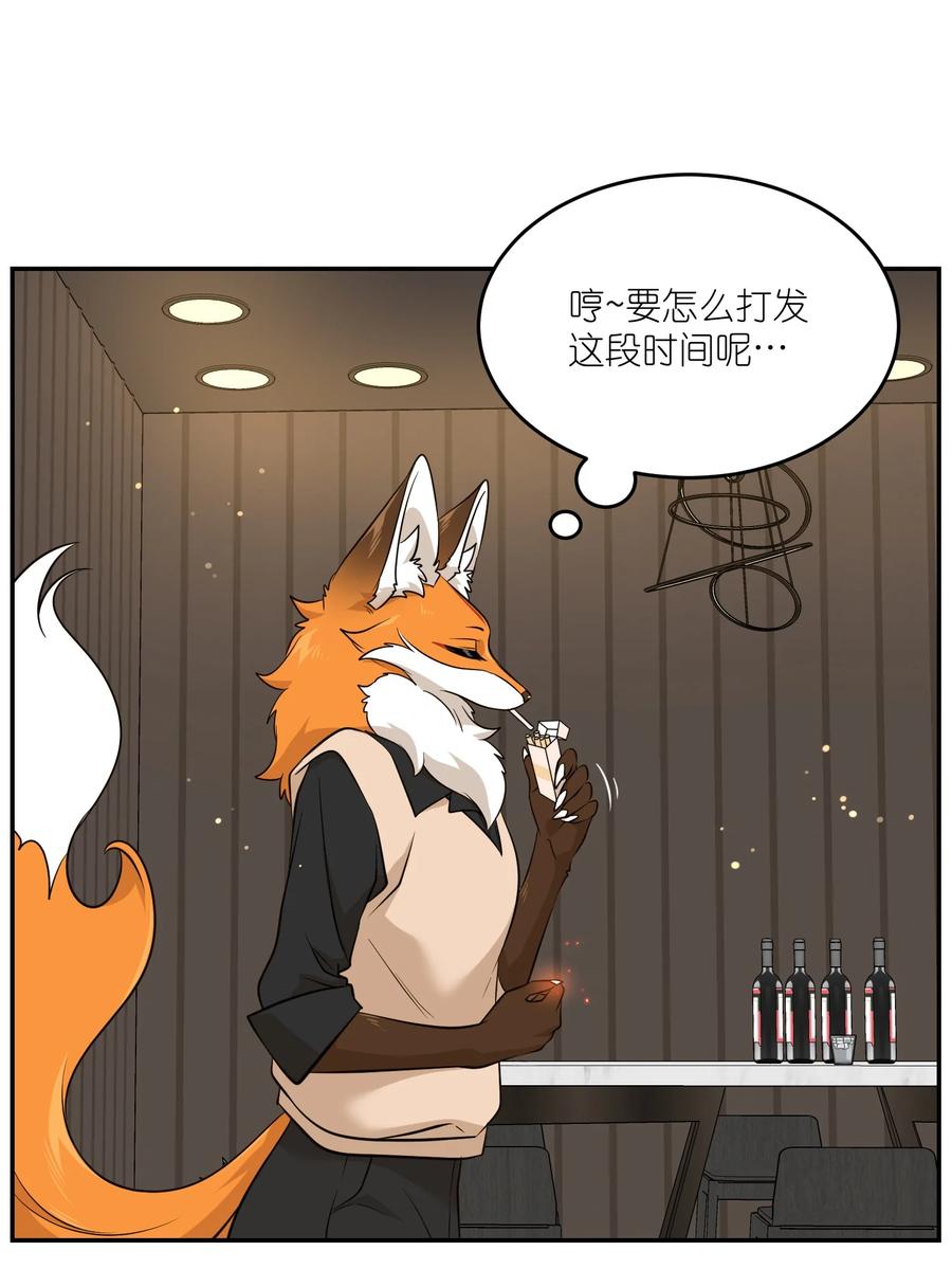 我的食物看起来很可爱 100 她给了你什么？ 第2页
