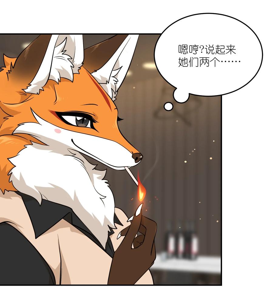 我的食物看起来很可爱 100 她给了你什么？ 第4页
