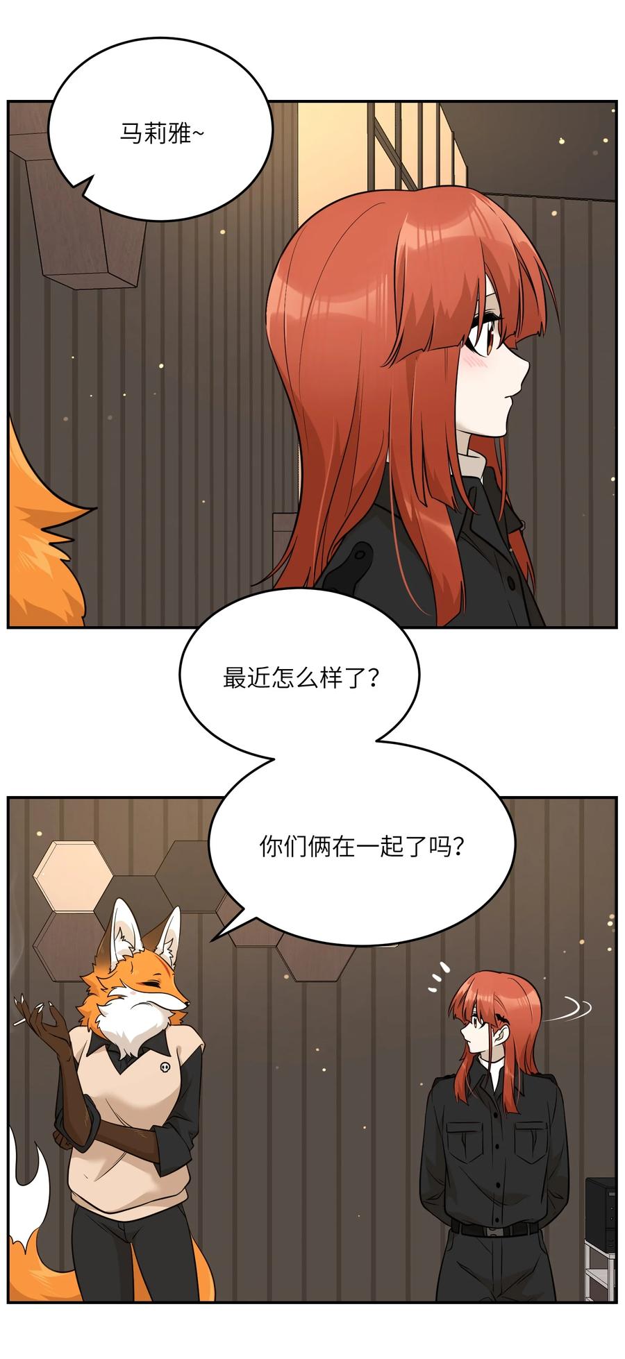 我的食物看起来很可爱 100 她给了你什么？ 第5页