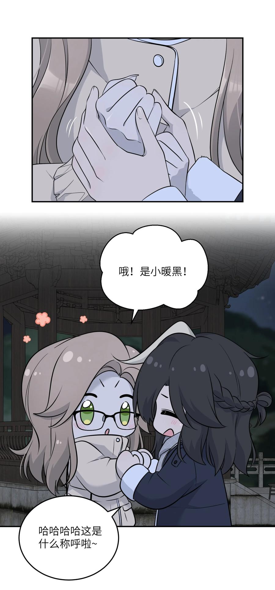 我的食物看起来很可爱 100 她给了你什么？ 第19页