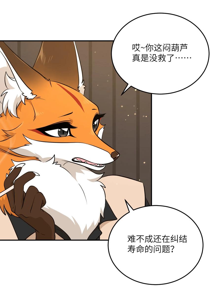 我的食物看起来很可爱 100 她给了你什么？ 第7页