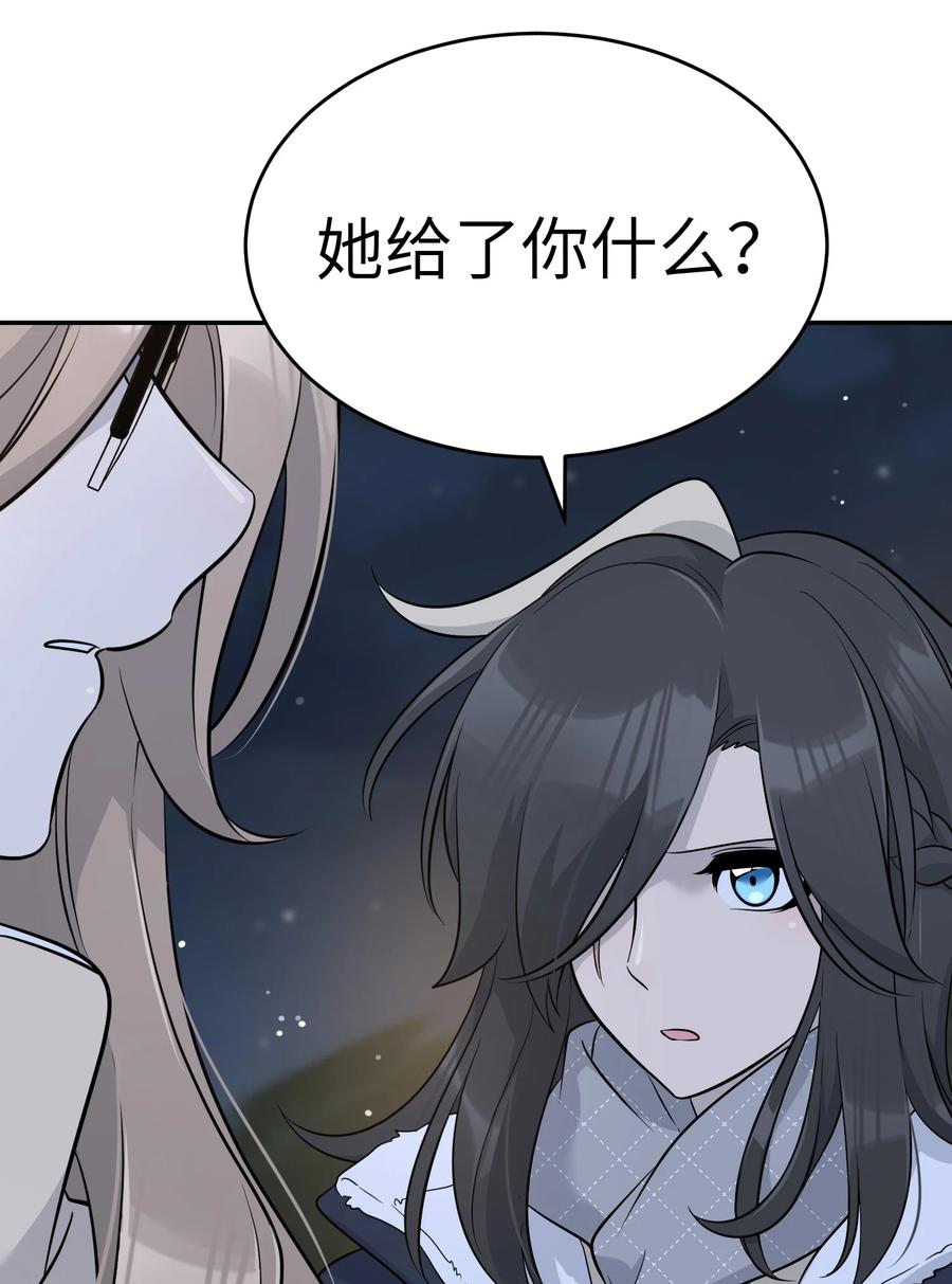 我的食物看起来很可爱 100 她给了你什么？ 第35页