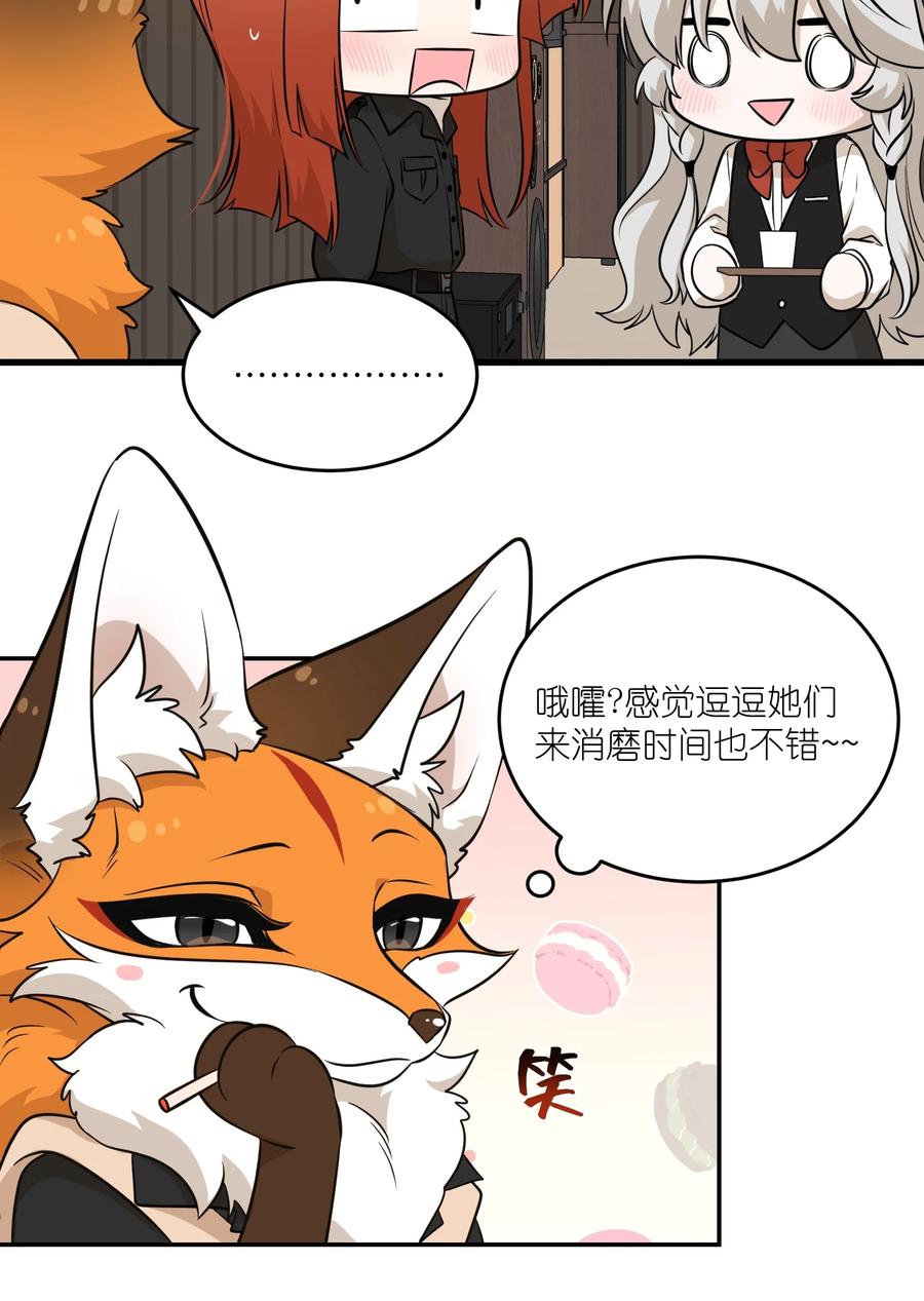 我的食物看起来很可爱 100 她给了你什么？ 第14页