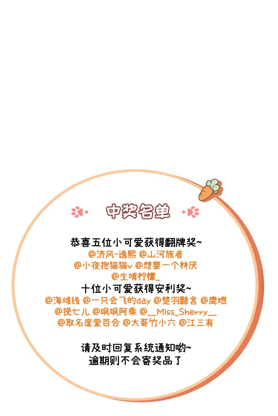 我的食物看起来很可爱 101 剥离 第45页