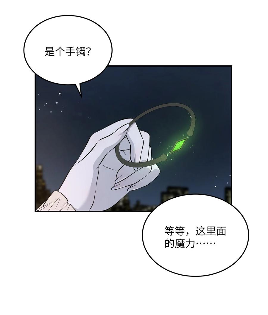 我的食物看起来很可爱 101 剥离 第3页