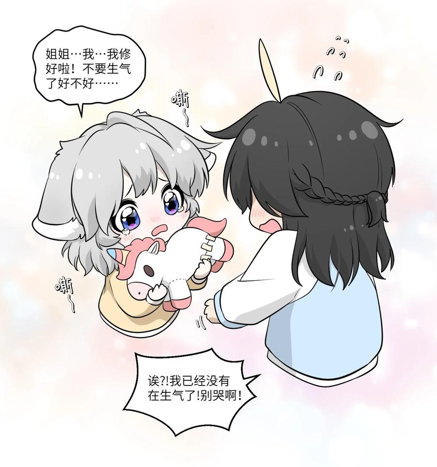 我的食物看起来很可爱 101 剥离 第20页