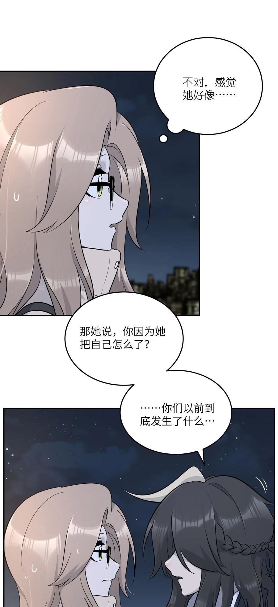 我的食物看起来很可爱 101 剥离 第6页