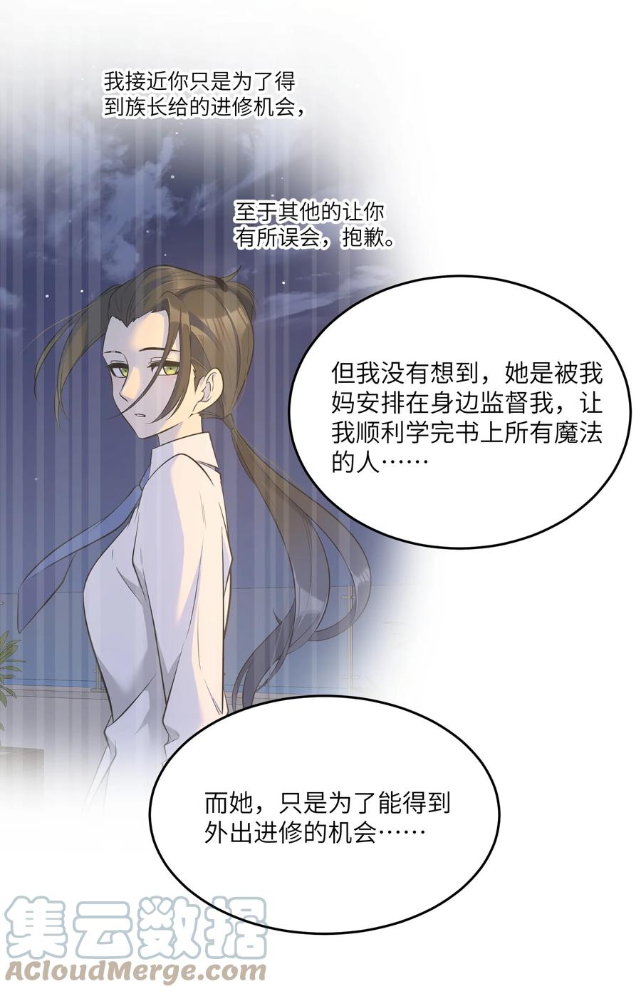 我的食物看起来很可爱 101 剥离 第37页