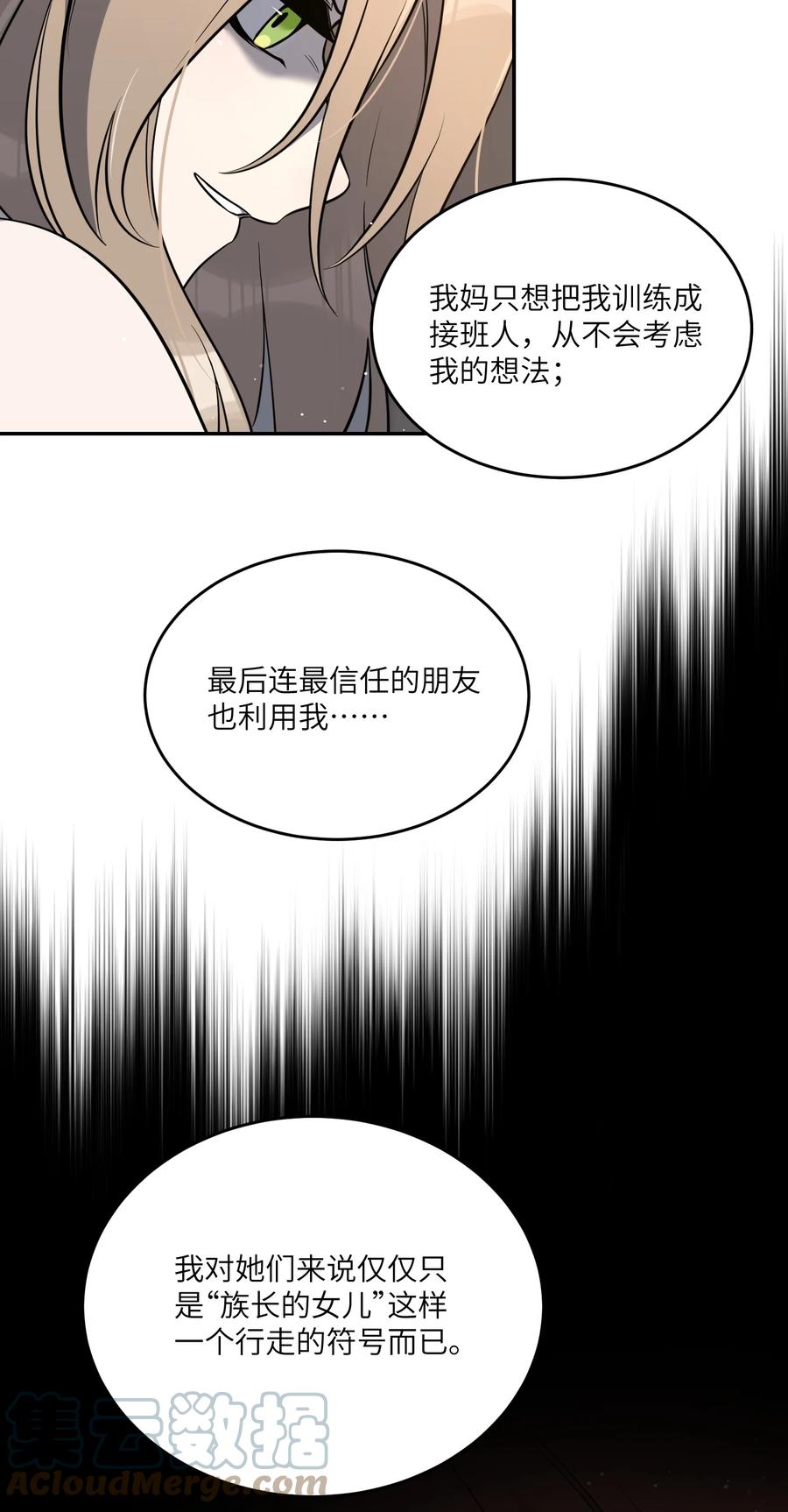 我的食物看起来很可爱 101 剥离 第40页