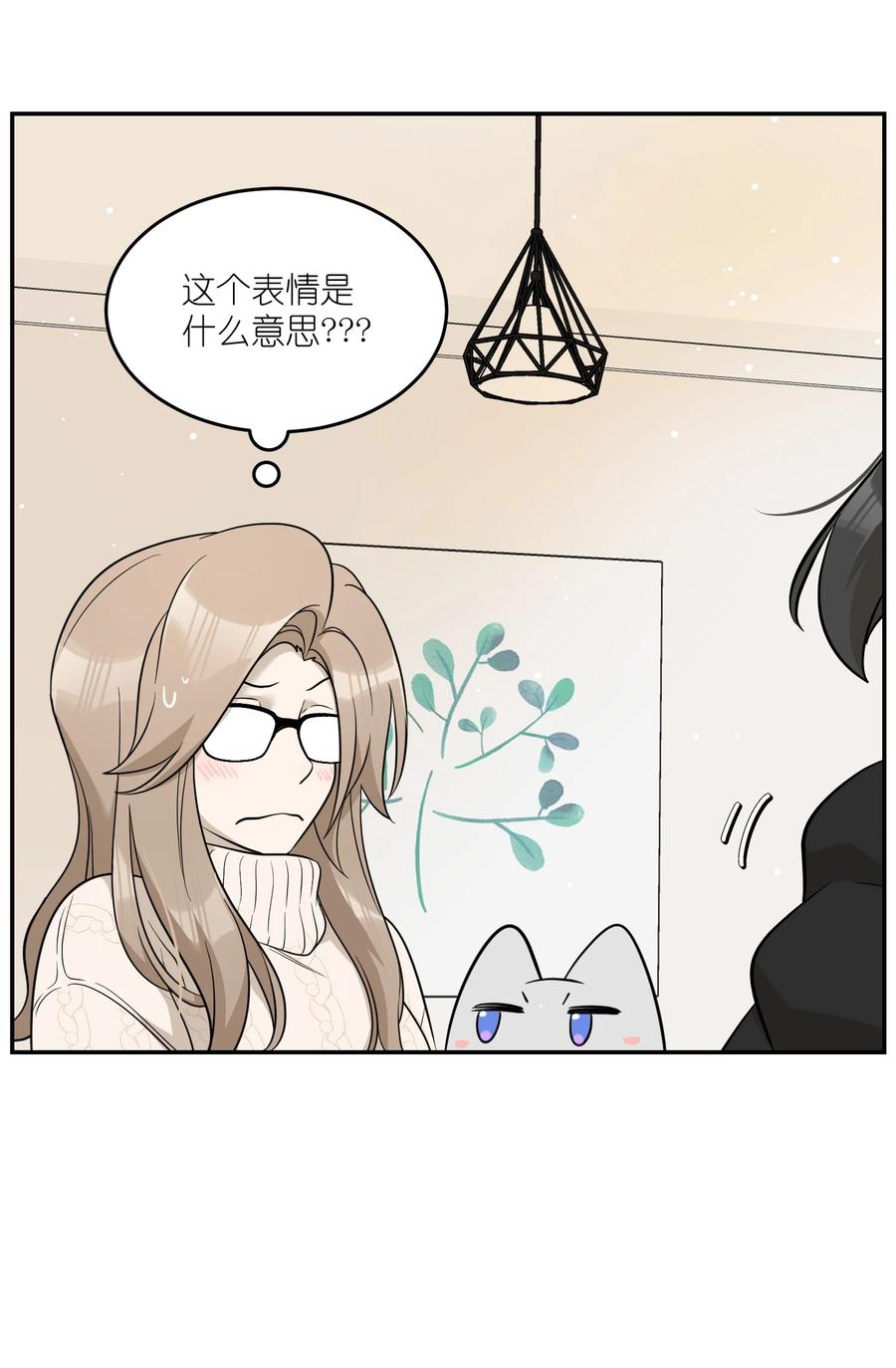 我的食物看起来很可爱 101 剥离 第27页
