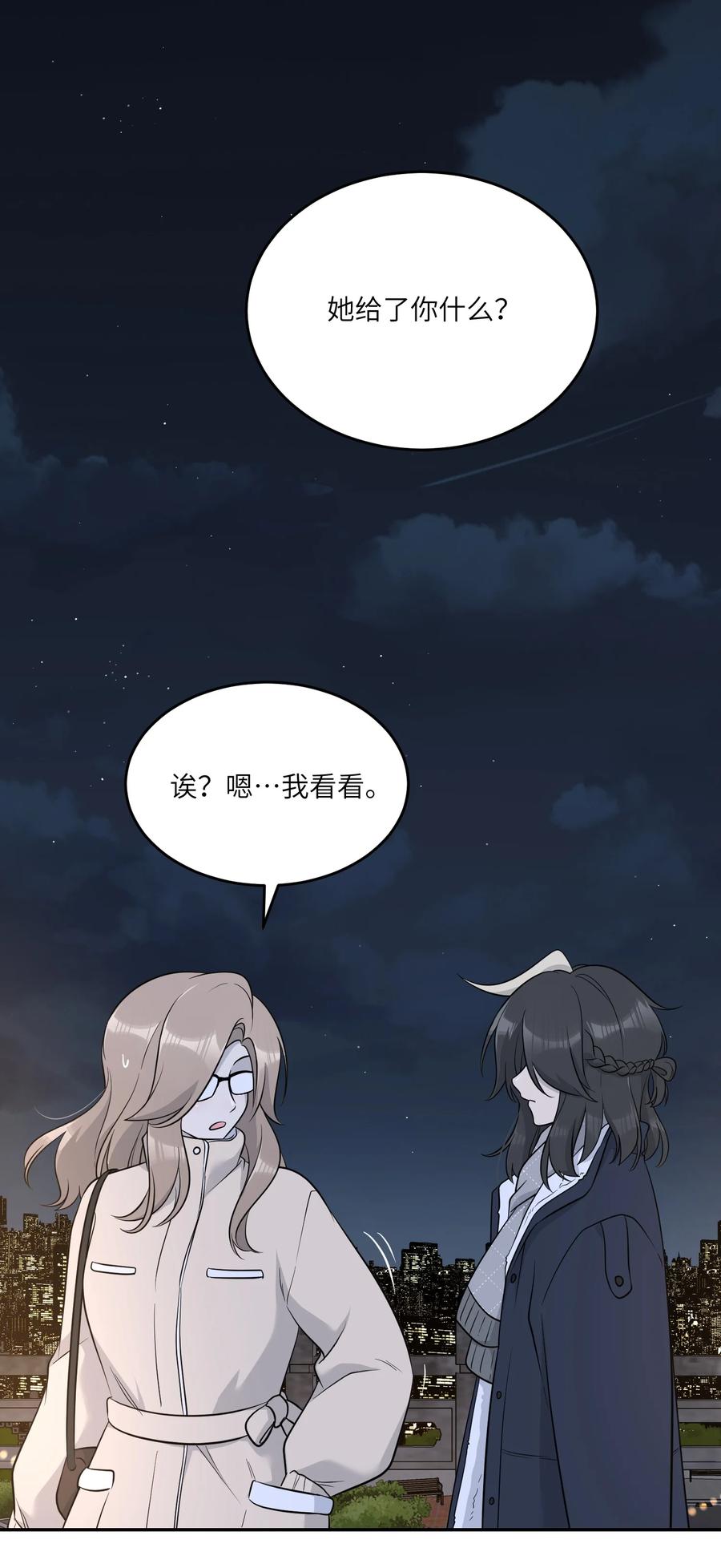 我的食物看起来很可爱 101 剥离 第2页