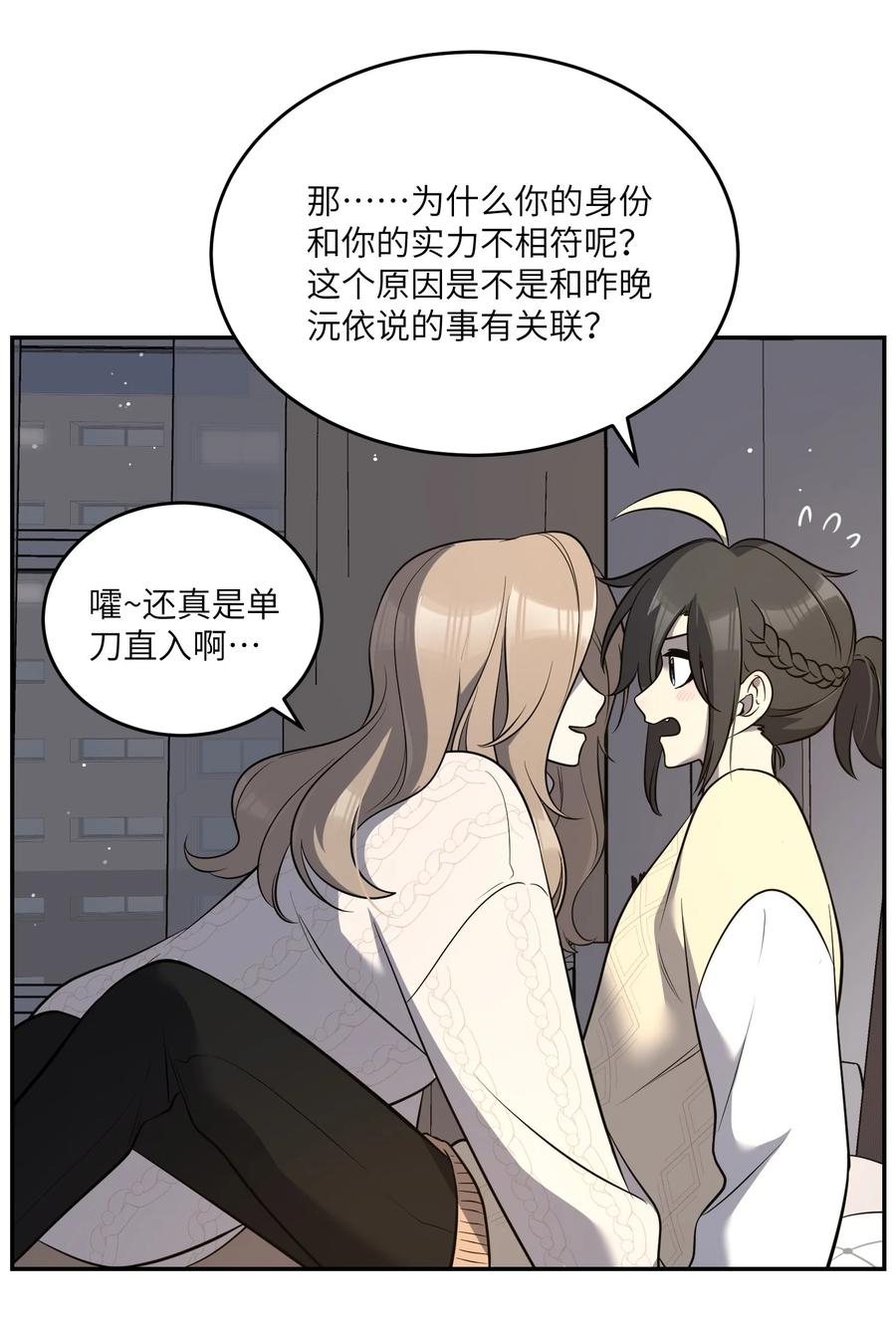 我的食物看起来很可爱 101 剥离 第35页