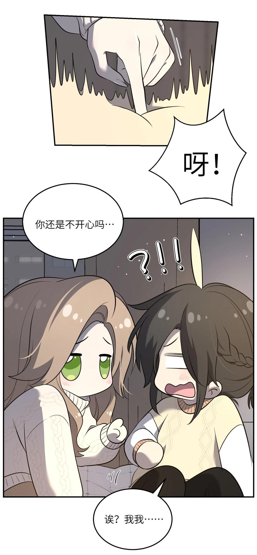 我的食物看起来很可爱 101 剥离 第32页