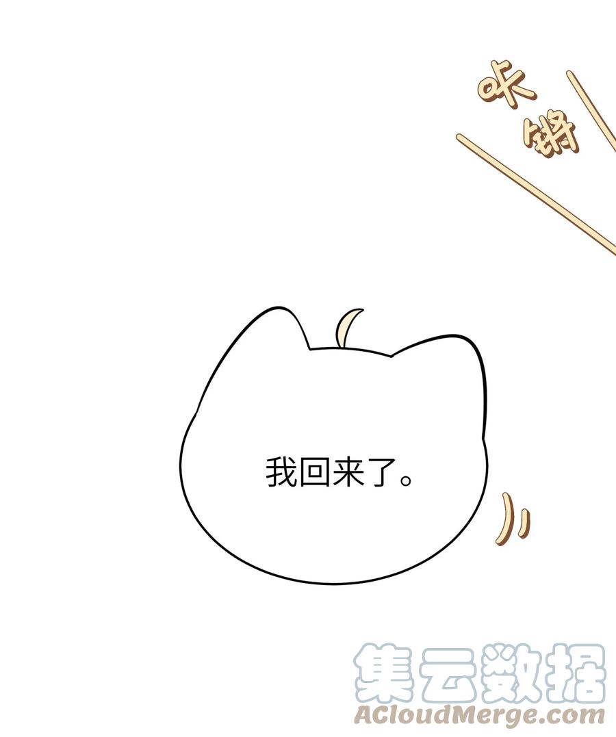 我的食物看起来很可爱 101 剥离 第22页