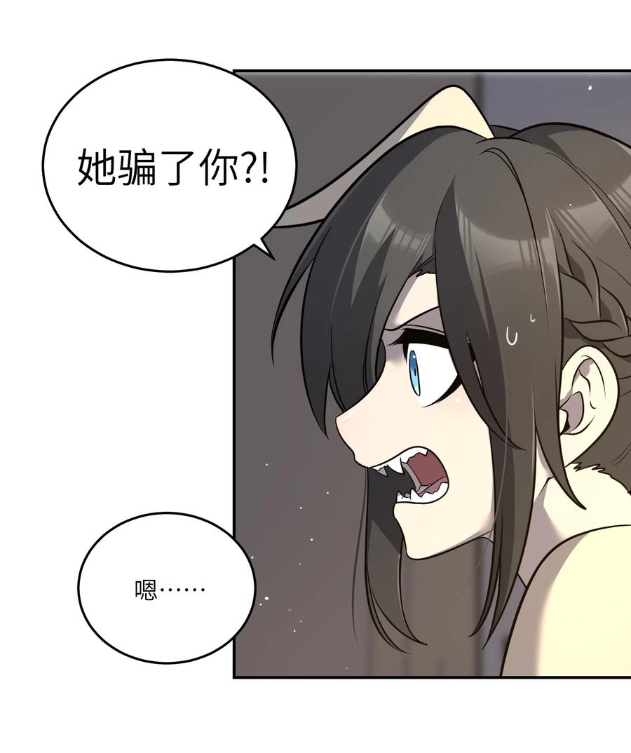 我的食物看起来很可爱 101 剥离 第38页