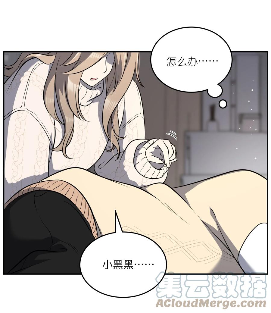 我的食物看起来很可爱 101 剥离 第31页