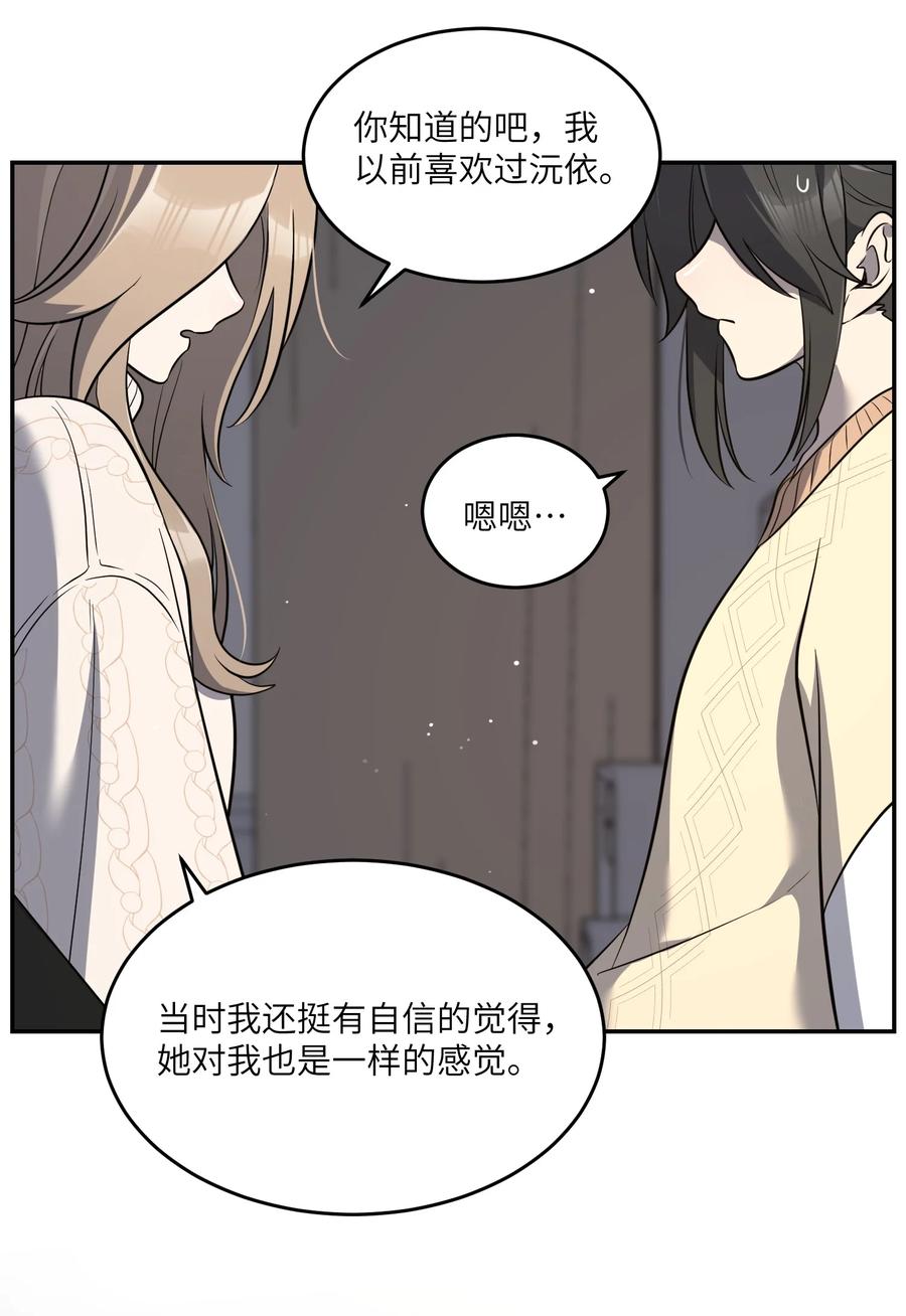 我的食物看起来很可爱 101 剥离 第36页